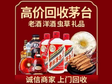 塔洋镇年份茅台酒回收